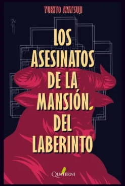 ASESINATOS DE LA MANSION DEL LABERINTO, LOS (MISTERIOS DE LAS MANSIONES BIZARRAS 3) [RUSTICA]