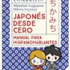 CHIKAMICHI: JAPONES DESDE CERO (MANUAL PARA HISPANOHABLANTES) [RUSTICA]