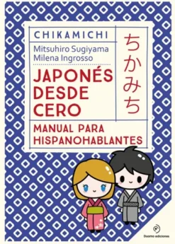 CHIKAMICHI: JAPONES DESDE CERO (MANUAL PARA HISPANOHABLANTES) [RUSTICA]