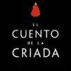 CUENTO DE LA CRIADA, EL (NOVELA GRAFICA) [RUSTICA]