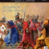 DESPERTA FERRO ANTIGUA Y MEDIEVAL Nº32: LA GUERRA DE LOS CIEN AÑOS I (REVISTA)