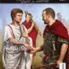 DESPERTA FERRO ANTIGUA Y MEDIEVAL Nº25: DE OCTAVIO A AUGUSTO (REVISTA)