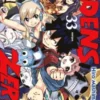 EDENS ZERO Nº33 [RUSTICA]