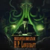 ENCICLOPEDIA COMPLETA DE H.P. LOVECRAFT [RUSTICA]