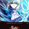 FATE STAY NIGHT: UNLIMITED BLADE WORKS Nº03 [RUSTICA]