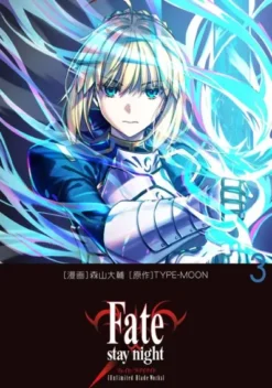 FATE STAY NIGHT: UNLIMITED BLADE WORKS Nº03 [RUSTICA]