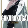 GOKURAKUGAI Nº3 [RUSTICA]