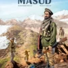 HISTORIAS DE LA GUERRA VOL.1: EL GUARDAESPALDAS DE MASUD [CARTONE]
