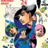 JOJO'S BIZARRE ADVENTURE PARTE 8: JOJOLION VOLUMEN 24 [RUSTICA]