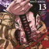 JUJUTSU KAISEN Nº13 (GUERRA DE HECHICEROS) REEDICION [RUSTICA]