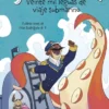 JULIO VERNE Nº1: VEINTE MIL LEGUAS DE VIAJE SUBMARINO [CARTONE]