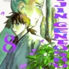 KIJIN GENTOSHO: CAZADOR DE DEMONIOS Nº08 [RUSTICA]