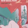 MASACRE DEL VENDEDOR DE GOMINOLAS DEL NEW SEOUL PARK, LA [RUSTICA]