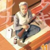 MATAGI GUNNER Nº11 [RUSTICA]
