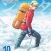 MATAGI GUNNER Nº10 [RUSTICA]