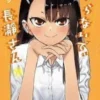 NO ME RAYES, NAGATORO Nº19 [RUSTICA]
