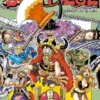 ONE PIECE Nº111: LA AVENTURA DE ELBAF [RUSTICA]