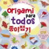 ORIGAMI PARA TODOS [RUSTICA]