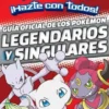 POKEMON: GUIA OFICIAL DE LOS POKEMON LEGENDARIOS Y SINGULARES [CARTONE]