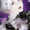 ROSEN BLOOD Nº03 [RUSTICA]