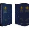 SAGA DE LOS LONGEVOS, LA (ESTUCHE) [CARTONE]