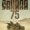 SAHARA 75 [CARTONE]