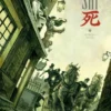 SHI VOL.1: AL PRINCIPIO FUE LA IRA [CARTONE]
