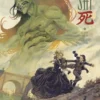 SHI VOL.6: EL GRAN HEDOR [CARTONE]