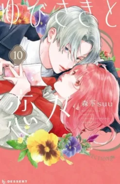 SIGNOS DE AFECTO Nº10 [RUSTICA]