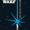 STAR WARS UNA NUEVA ESPERANZA (NOVELA) [RUSTICA]