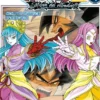 SUPER DRAGON BALL HEROES: MISION DEL ULTRADIOS Nº04 [RUSTICA]