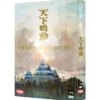 TIEMPO DE TUMULTO [JUEGO]