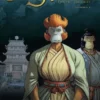 5 TIERRAS, LAS VOL.6 [CARTONE]