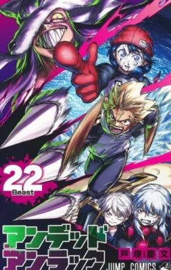 UNDEAD UNLUCK Nº22 [RUSTICA]