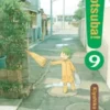 YOTSUBA! Nº09 (REEDICION) [RUSTICA]