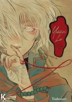YUBIKIRI LEO [RUSTICA]