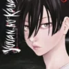 YUUAN NO KANATA (TRAS LA OSCURIDAD) Nº03 [RUSTICA]