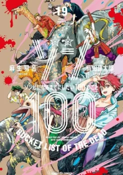 ZOMBIE 100 (BUCKET LIST OF THE DEAD) Nº19 [RUSTICA]